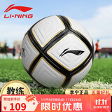 李宁（LI-NING）足球4号儿童成人中考标准世界杯比赛训练青少年小学生幼儿四号球