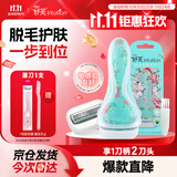 舒适（Schick）舒芙花卉敏感肌脱毛刀【1刀柄2刀头】腋下刮毛 含芦荟脱毛膏前用