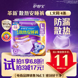 护舒宝考拉散热安睡裤L大码4条裤型卫生巾安心裤姨妈巾夜安裤自营密封