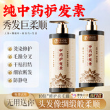 柏佳康纯中药香氛护发素发膜蛋白营养修复头发防掉持久留香柔顺干枯毛躁