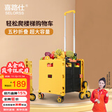喜路仕爬楼梯手拉车折叠购物车买菜行李车手拉车拖车升级带刹车黄BY06-C