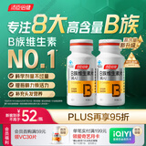 汤臣倍健复合多种维生素b族含8种维b1b2b6b12烟酰胺非甲钴胺生物素60片*2