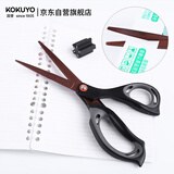 国誉(KOKUYO)进口剪刀不易粘胶橡胶手柄空气弹力剪刀(经典·高级型) 黑色 HASA-PH240D