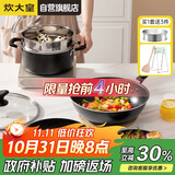 炊大皇锅具套装不粘锅星空麦饭石色炒锅煎锅汤蒸锅电磁炉通用B50052