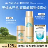 防晒喷雾60g+智感防晒乳20ml高倍防晒【便携套装】防晒霜京东自营