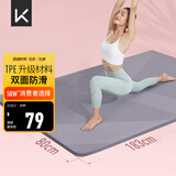 Keep瑜伽垫加宽加厚加长183*80cm跳绳减震健身垫男女防滑垫子家用运动