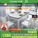 初屋 餐桌 实木岩板餐桌现代简约大理石餐桌椅组合可伸缩折叠吃饭桌子 1.35米白色【12MM雪山白】 一桌六椅