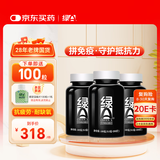 绿A天然螺旋藻精片200粒×3瓶×0.5g 免疫调节 抗疲劳  调节血脂