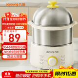 九阳（Joyoung）煮蛋器 定时自动断电 小型不锈钢多功能便携式电蒸锅 双层煮鸡蛋早餐神器GE320B