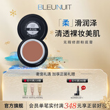 深蓝彩妆（BLEUNUIT）无瑕修颜粉底膏遮瑕膏遮斑遮瑕儿童舞台妆影楼化妆师专用新娘妆 A106古铜色