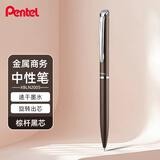 派通（Pentel ）【开学必购】0.5mm商务中性笔金属杆 旋转出芯签字笔快干 XBLN2005E-AK 棕色杆 单支装