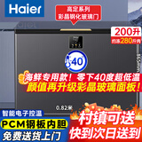 海尔（Haier）【超低温海鲜柜】零下负-40度冰柜家用200/300升小型无需频繁除霜一级能效商用大容量 200升 高定款【彩晶玻璃门】零下40度丨电子控温