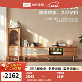 林氏家居电视柜现代简约大小户型茶几储物柜北欧客厅收纳边桌茶台PY1L 北欧实木款M-A地柜+1O-A厅柜