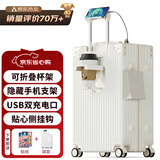 梵地亚行李箱多功能箱包拉杆箱学生大容量旅行密码箱皮箱杯架白色24英寸