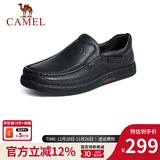 骆驼（CAMEL）皮鞋男商务休闲鞋秋冬季真皮高端加绒一脚蹬牛皮爸爸鞋子男士 G14A545711  黑色 41