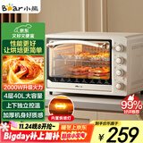 小熊（Bear）电烤箱 40L家用大容量多功能 上下独立控温 旋钮操控 多层烤位 烘焙易操作DKX-R40S6