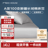 MIDO HOUSE铭都100支纯棉床笠罩四季A类纯棉床罩防滑 雅士灰 150*200+30cm