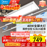 美的（Midea）电动晾衣架隐形智能遥控晾衣杆阳台自动升降隐藏嵌入式超薄可伸缩 D20遥控款|双杆独控 40W照明