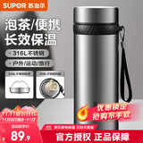 苏泊尔（SUPOR）保温杯316L不锈钢水杯男女士大容量杯子车载户外便携泡茶杯 【316L不锈钢】钢本色 750ml