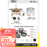 原始人户外炉头便携式卡式炉气化炉野外露营野炊烧烤炉 炉+3锅1壶（送餐具）+挡风板