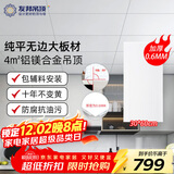 友邦（YOUPON） 集成吊顶铝扣板包安装300*600厨房阳台卫生间4平包安装包辅材