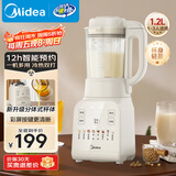 美的（Midea）2025新款家用破壁机 迷你小型1.2L轻音多功能全自动多功能豆浆机 1-2人榨汁料理辅食机D26 补贴