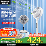 松下（Panasonic）空气循环扇电风扇落地扇 直流变频家用磁吸遥控电扇 柔风定时节能静音风扇 旗舰【直流变频】F-CW1901C
