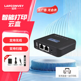 蓝阔PS110UW 多功能无线USB打印服务器电脑扫描仪wifi网络共享器打印云盒手机电脑远程云打印