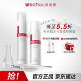 薇诺娜极润保湿水乳2件套爽肤水乳液补水保湿护肤品套装
