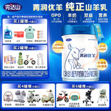 完达山（wondersun）【新国标】菁润优羊幼儿配方羊奶粉3段800g（1-3岁幼儿适用）