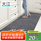 大江厨房地垫防水防滑可擦免洗防油脚垫厨房地面专用地垫 80x200cm