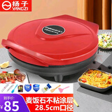 扬子 多功能电饼铛电饼档家用双面加热煎烤饼锅薄饼机新款加深加大小型不粘烙饼锅自动断悬浮式电饼锅 红色【麦饭石不粘层】礼包1-3人