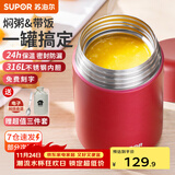 苏泊尔焖烧杯316L不锈钢焖烧壶食品级保温饭盒男女士真空保温杯闷烧壶罐 (自带餐勺+分享盖)-优雅红1000mL