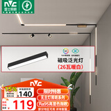 雷士（NVC）磁吸轨道灯嵌入式LED精品射灯客厅无主灯照明26瓦暖白【泛光灯】