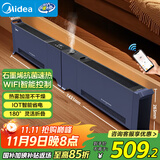美的（Midea）石墨烯踢脚线取暖器家用立式浴室防水速热暖风机电暖器WiFi语音遥控折叠电暖气片移动地暖 NDU-ZYS