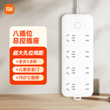 小米（MI）插线板8位总控开关插排插座插板一转多插座全长1.8m适用小米17小米电暖器/热水器/电热毯