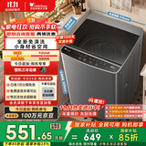 小天鹅（LittleSwan）波轮洗衣机全自动 6.8公斤迷你小型 健康免清洗 品质电机 宿舍租房神器 不锈钢内桶 TB68V728E