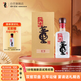 董酒 国密  方印 董香型白酒 54度 500ml  单瓶装