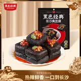 黑色经典长沙臭豆腐 休闲零食豆干辣条湖南特产办公室小吃夜宵点心 香辣味 120g*1袋