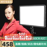神牛（Godox） LED260C补光灯摄像灯直播灯网红主播采访灯人像微电影婚庆录像视频拍摄灯套装 LED260C补光灯【官方标配】