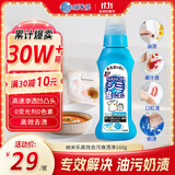 狮王（Lion）纳米乐高效去污食渍净160g预处理油渍奶渍进口细齿刷去渍食渍净