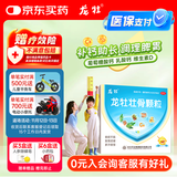 龙牡壮骨颗粒 5g*30袋 健脾胃儿童脾胃虚弱 婴幼儿有机钙 补钙维生素d 乳酸钙 出虚汗 夜惊【60天无效包赔】