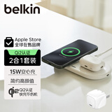 贝尔金（BELKIN）苹果无线充电器 Qi2认证磁吸无线快充 iPhone15W快充 兼容MsgSafe快速充电 面板式二合一 套装白
