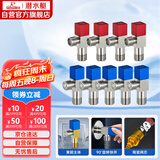 潜水艇（Submarine）F3012-9黄铜加厚三角阀套装八字阀陶瓷阀芯红蓝国标4分5冷+4热