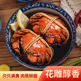 鱻谣花雕熟醉蟹3.0两母 4只装 800g固形物≥75% 大闸蟹螃蟹海鲜预制菜