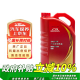 本田（HONDA）原厂纯正低粘度超能机油 4L 适用思域阁飞度凌派锋范CRV 广汽红桶
