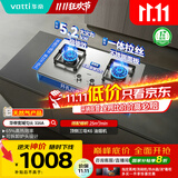 华帝（VATTI）以旧换新国家补贴20%不锈钢燃气灶天然气台嵌两用5.2kW猛火灶一级能效煤气炉双灶台灶具i10316A