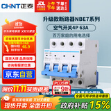 正泰(CHNT) 空气开关 家用小型断路器 空开 NBE7 4P 63A 电工电料