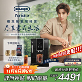 德龙（Delonghi）【政府补贴】咖啡机 家用全自动咖啡机 ECAM350.15 意式双温萃取冰咖 灵动系列D3T Pro王安宇同款