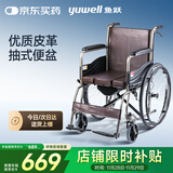 鱼跃(yuwell)手动轮椅车H058B钢管加固软座护理带座便可折叠老人坐便